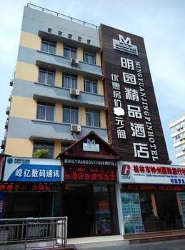 גווילין Minyuan Jingpin Hotel מראה חיצוני תמונה
